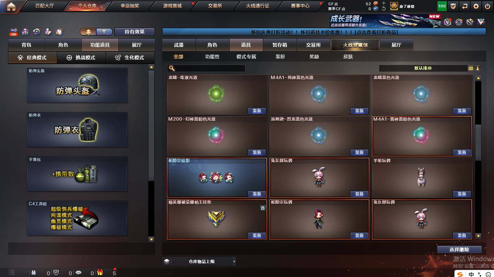 CFCMW421641穿越火线账号详情图24 CFCMW421641穿越火线账号详情图24