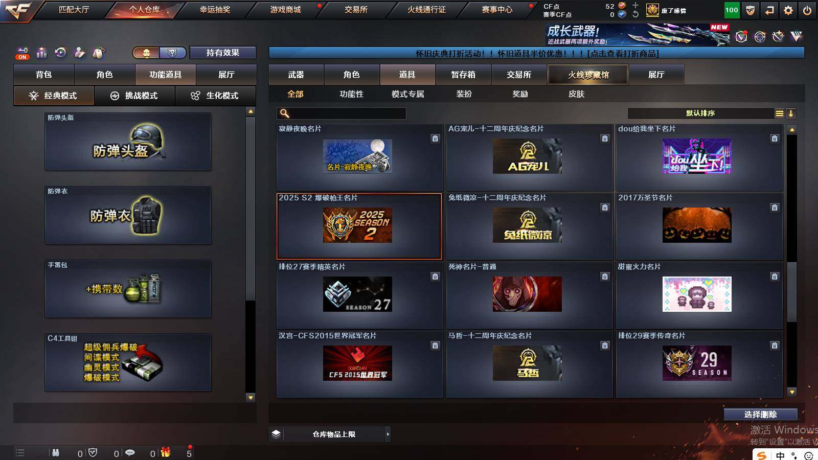 CFCMW421641穿越火线账号详情图27 CFCMW421641穿越火线账号详情图27