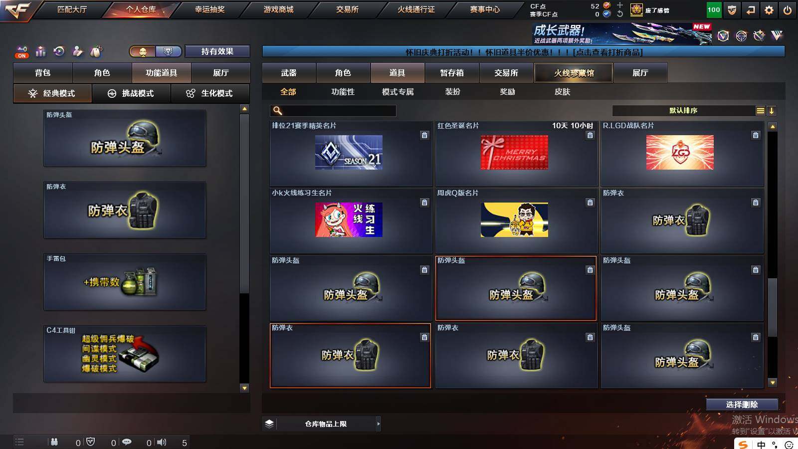 CFCMW421641穿越火线账号详情图28 CFCMW421641穿越火线账号详情图28