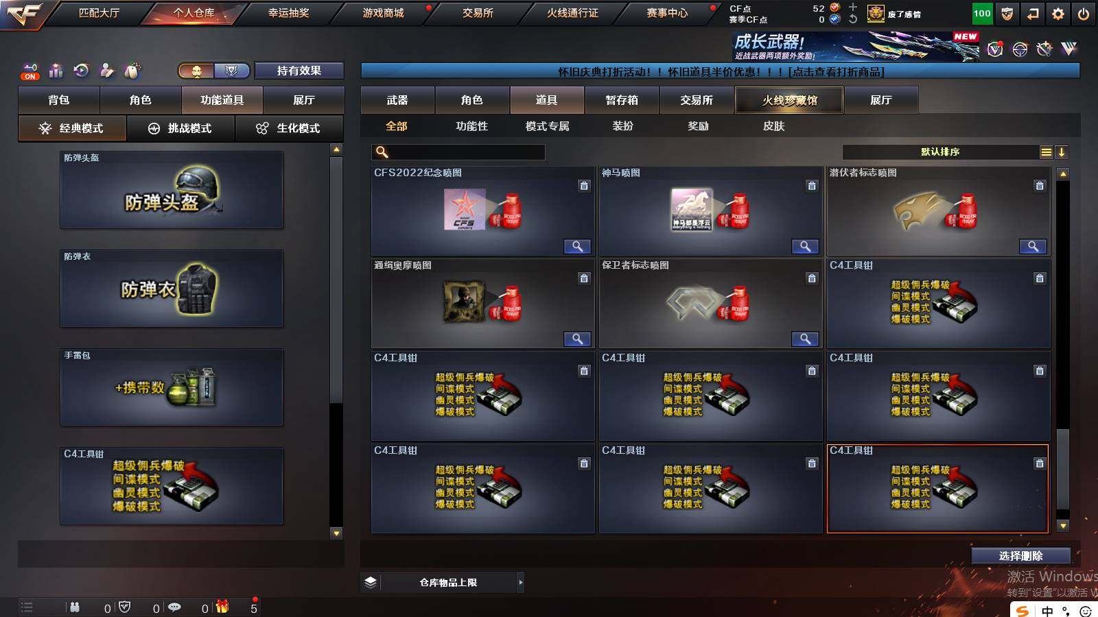 CFCMW421641穿越火线账号详情图30 CFCMW421641穿越火线账号详情图30