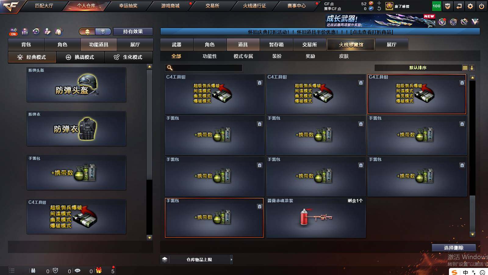 CFCMW421641穿越火线账号详情图31 CFCMW421641穿越火线账号详情图31