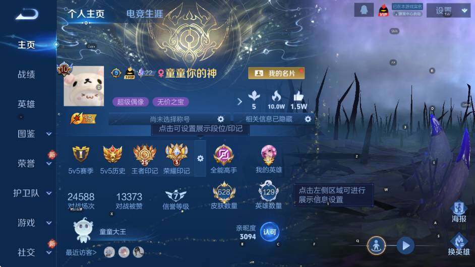 WZCMW455242王者荣耀账号详情图12