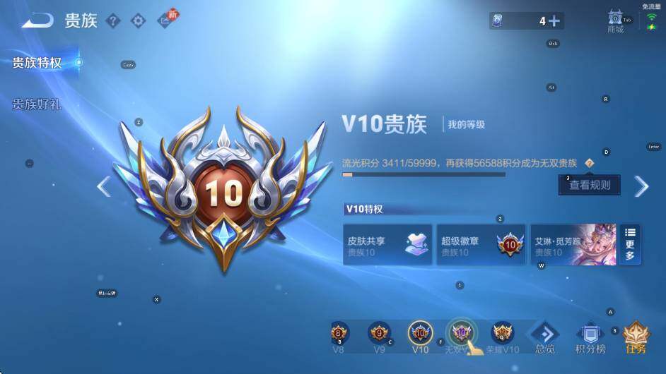 WZCMW455242王者荣耀账号详情图14