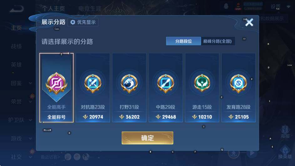 WZCMW455242王者荣耀账号详情图16