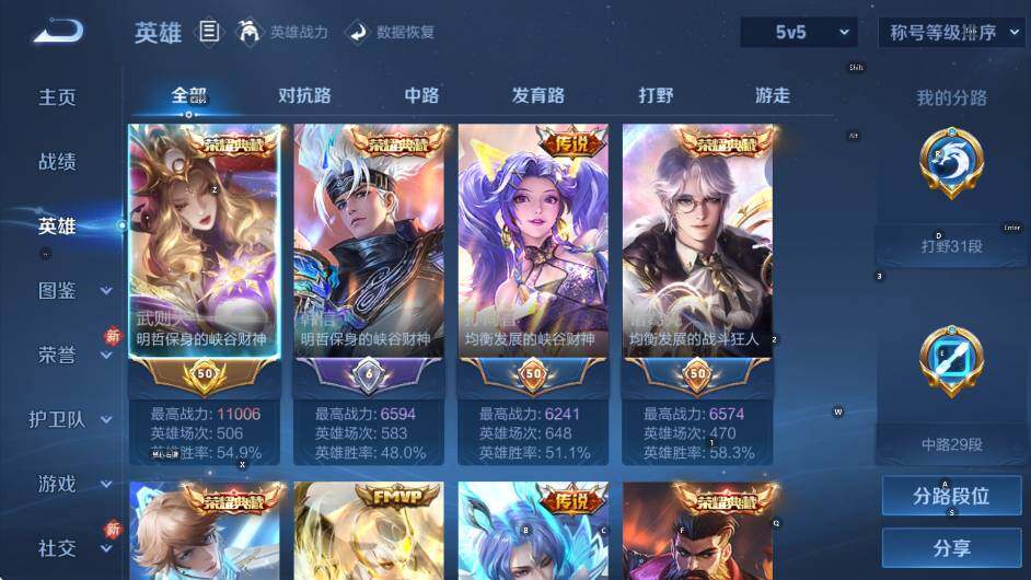 WZCMW455242王者荣耀账号详情图19