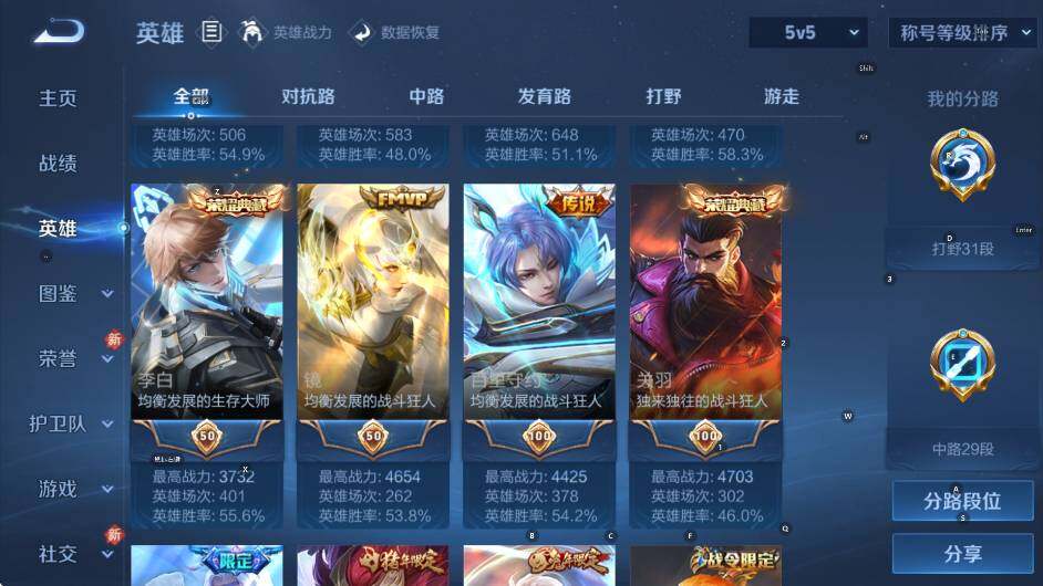 WZCMW455242王者荣耀账号详情图20