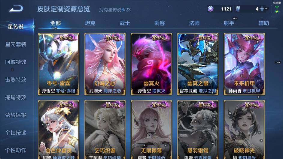 WZCMW455242王者荣耀账号详情图22