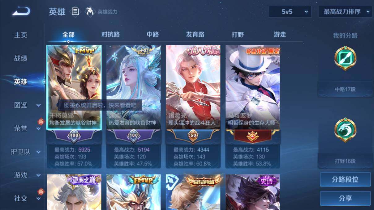 WZLX463941王者荣耀账号详情图8