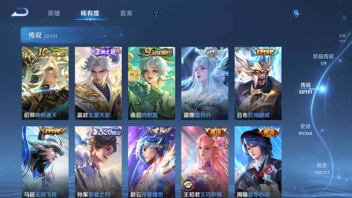 WZLX463941王者荣耀账号详情图13