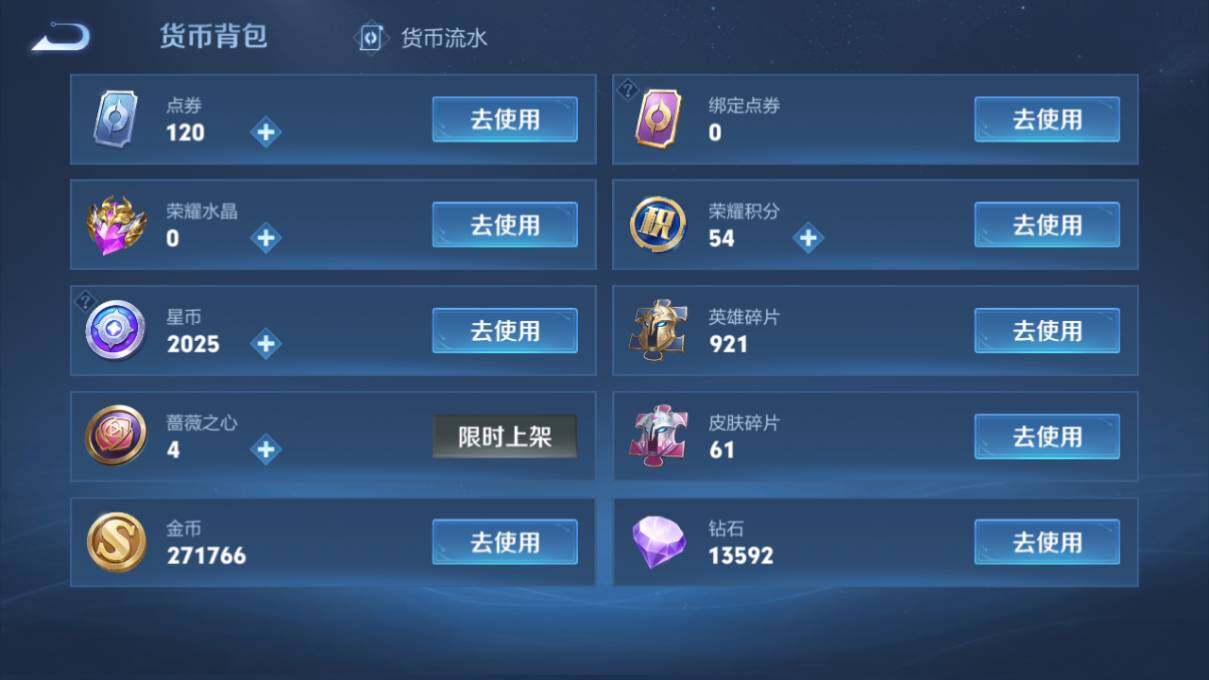 WZLX463941王者荣耀账号详情图18