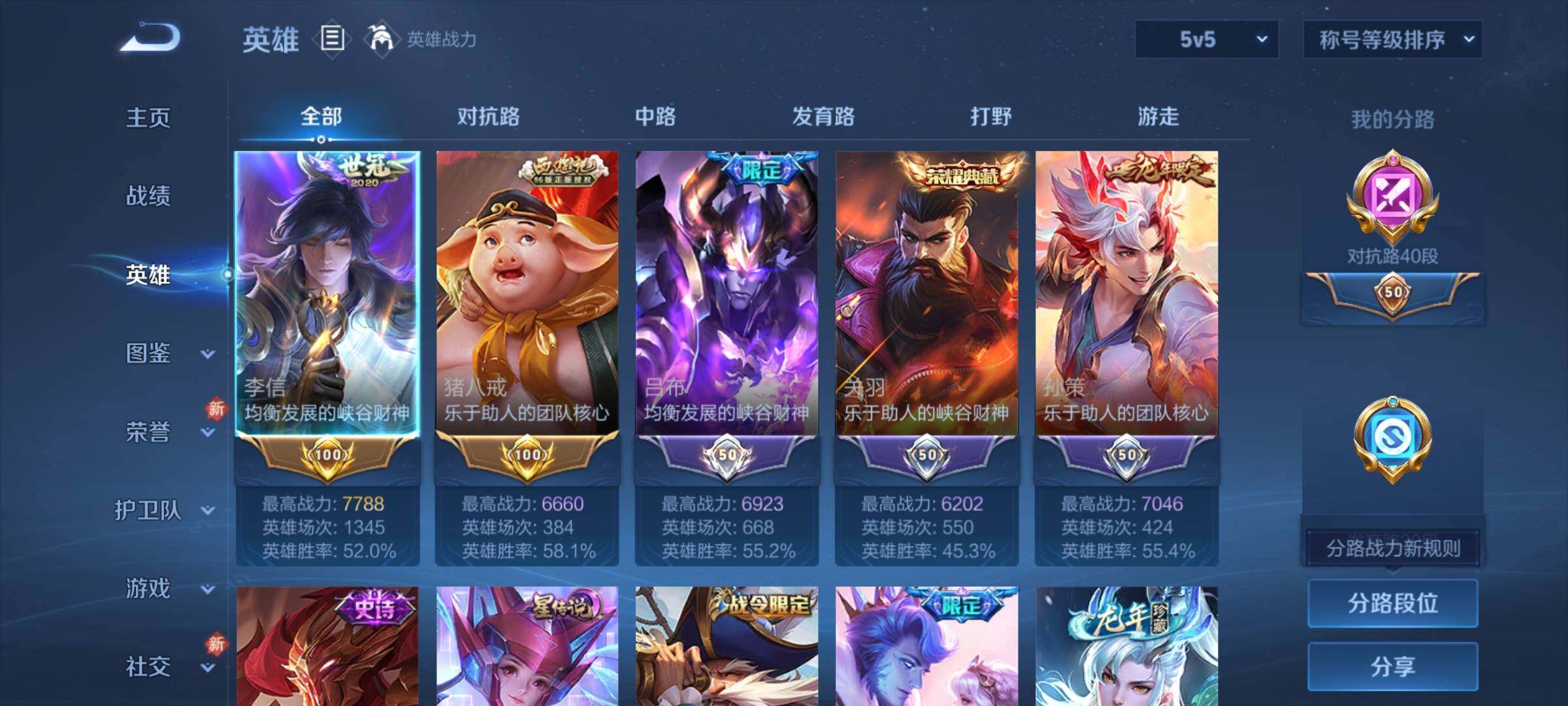 WZCMY457640王者荣耀账号详情图3