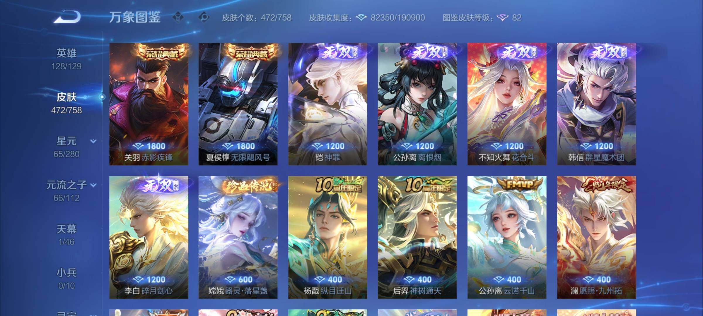 WZCMY457640王者荣耀账号详情图6