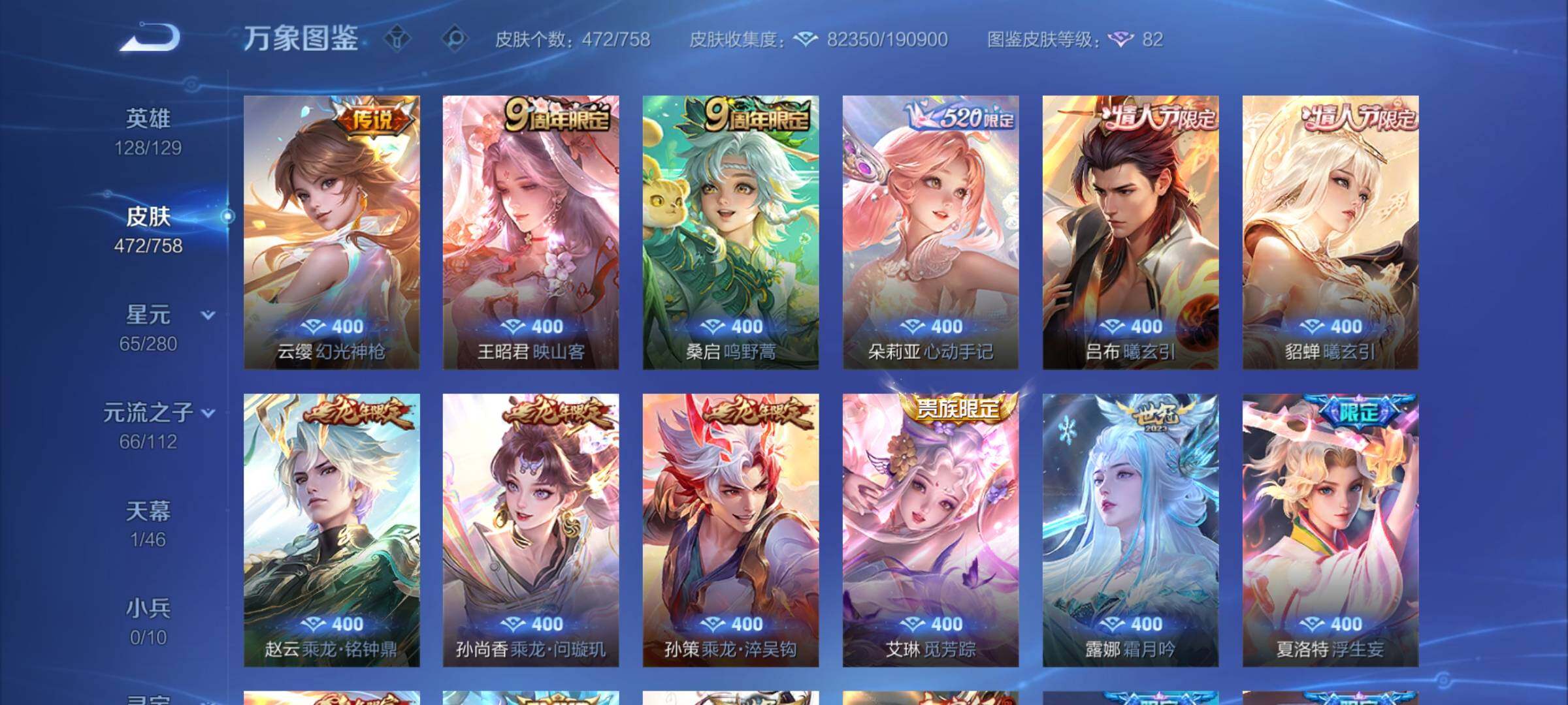 WZCMY457640王者荣耀账号详情图7