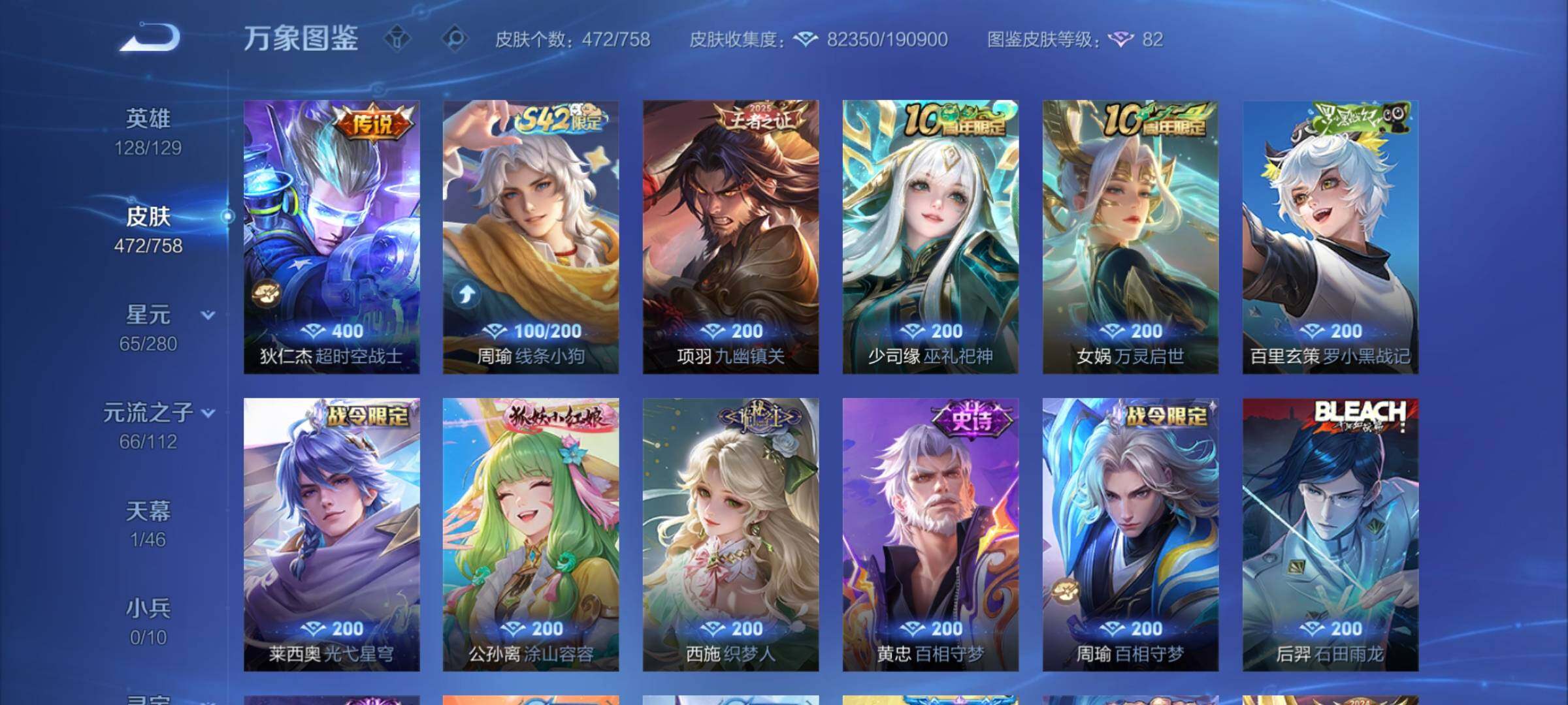 WZCMY457640王者荣耀账号详情图11