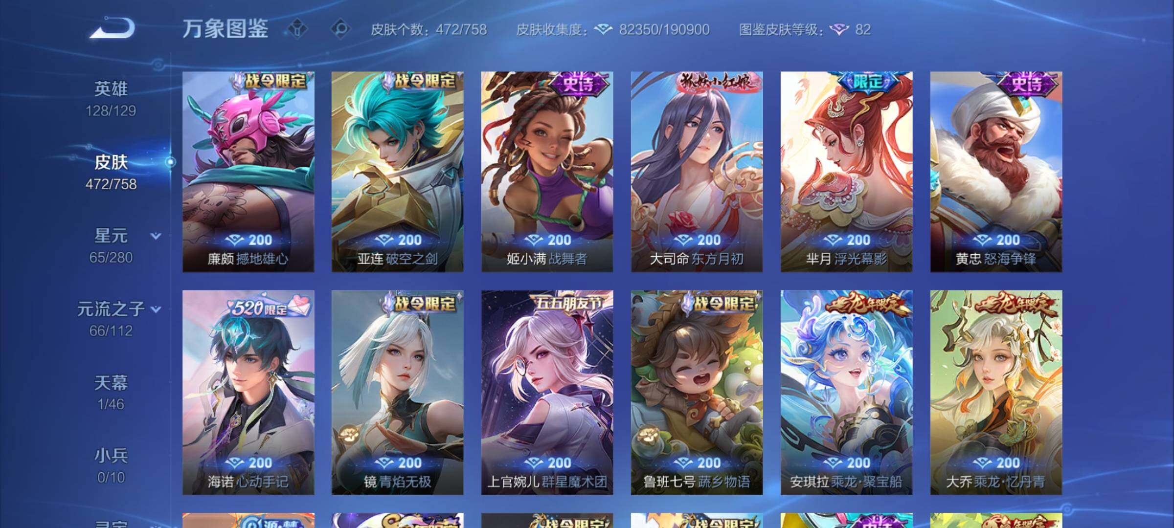 WZCMY457640王者荣耀账号详情图12