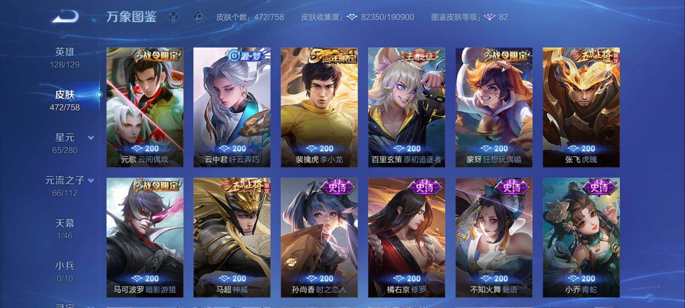 WZCMY457640王者荣耀账号详情图13