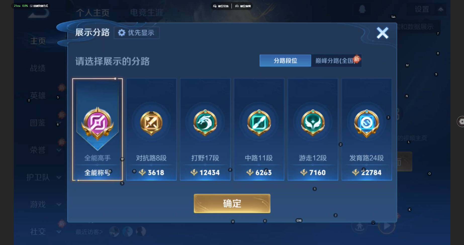 WZCMW460595王者荣耀账号详情图3