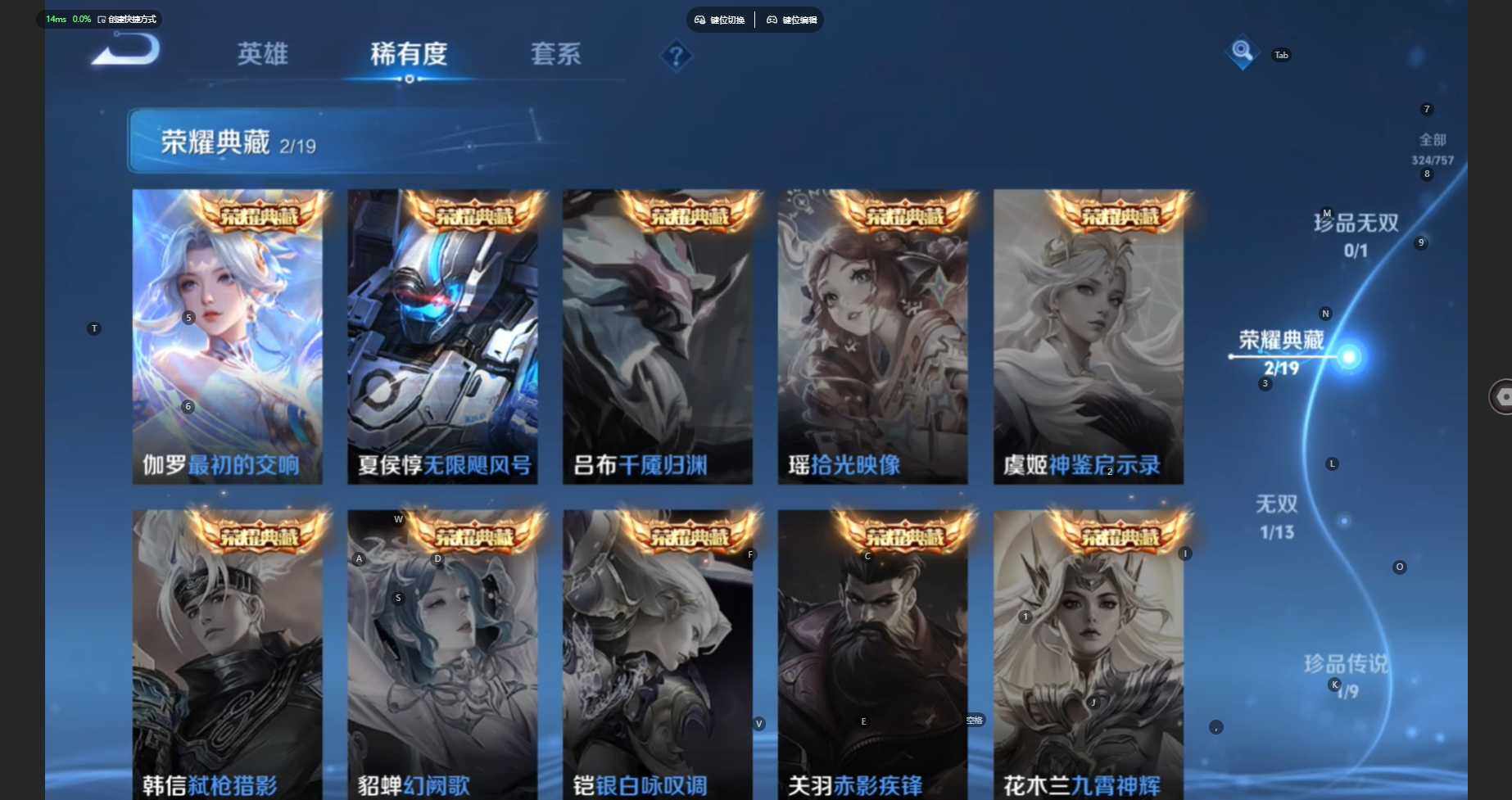 WZCMW460595王者荣耀账号详情图7