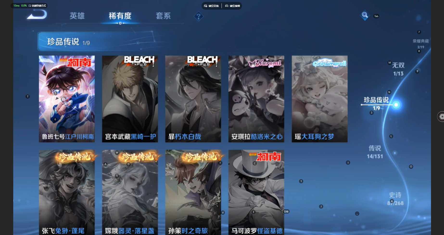 WZCMW460595王者荣耀账号详情图9