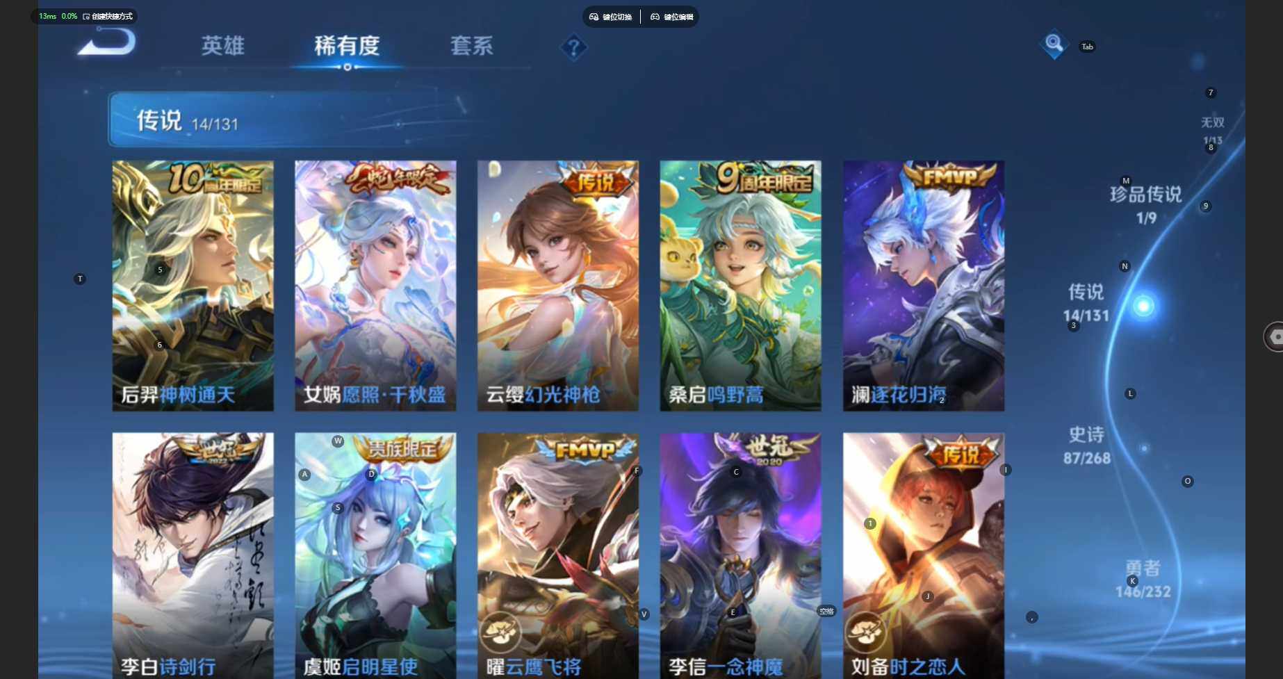 WZCMW460595王者荣耀账号详情图10