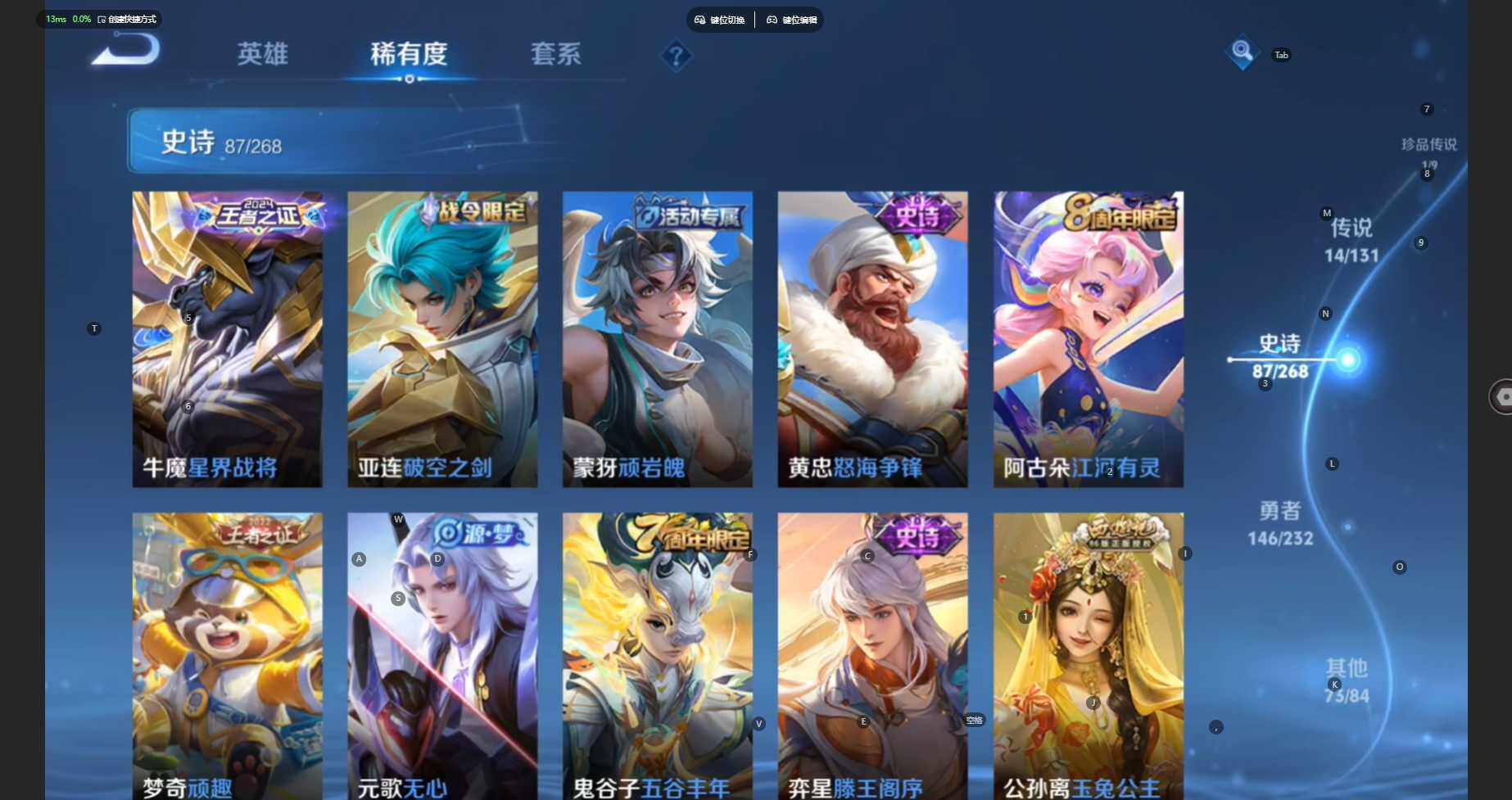 WZCMW460595王者荣耀账号详情图13