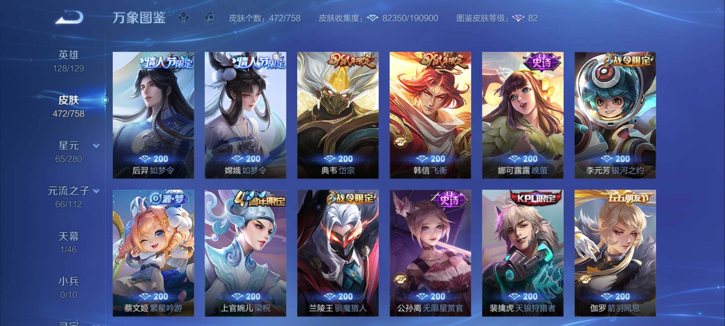 WZCMY457640王者荣耀账号详情图14