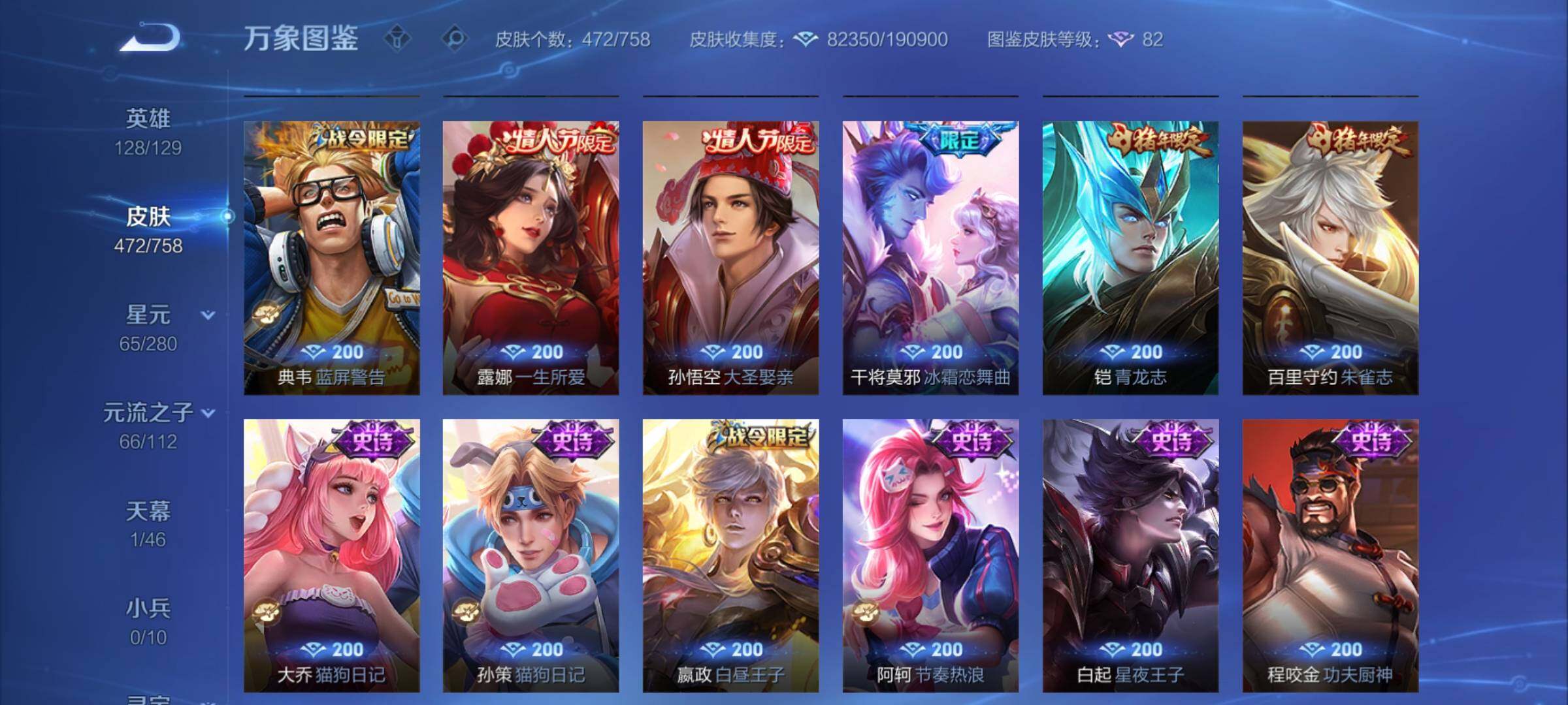 WZCMY457640王者荣耀账号详情图15