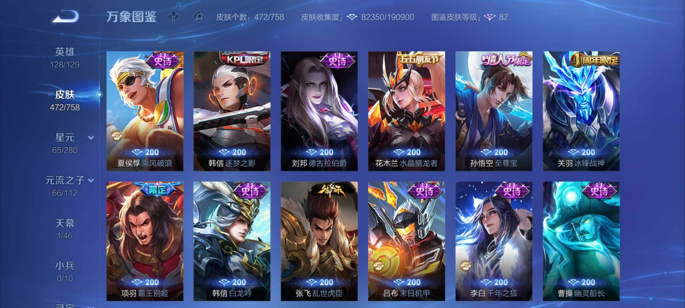 WZCMY457640王者荣耀账号详情图16