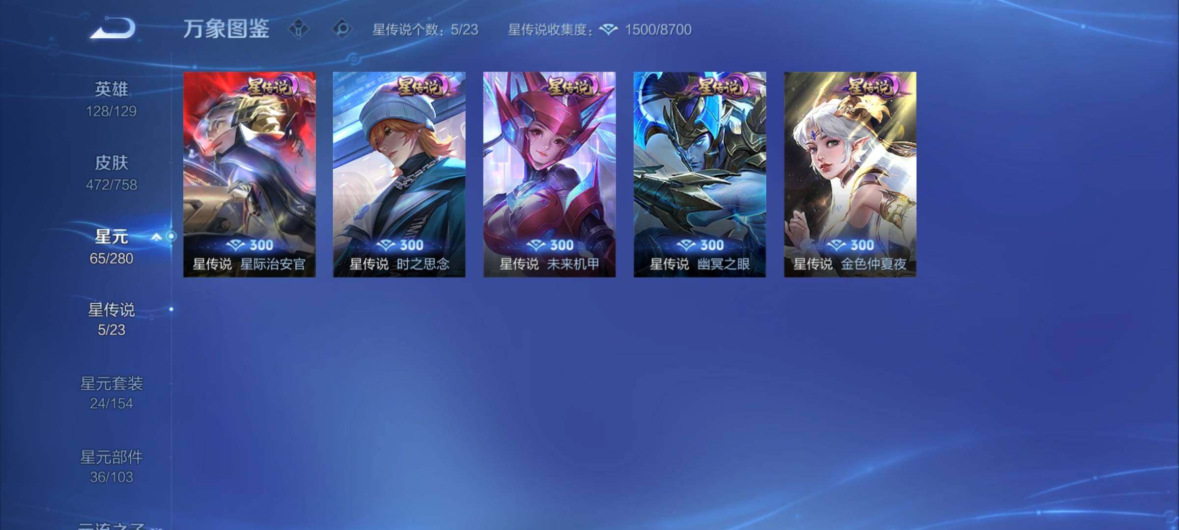 WZCMY457640王者荣耀账号详情图17