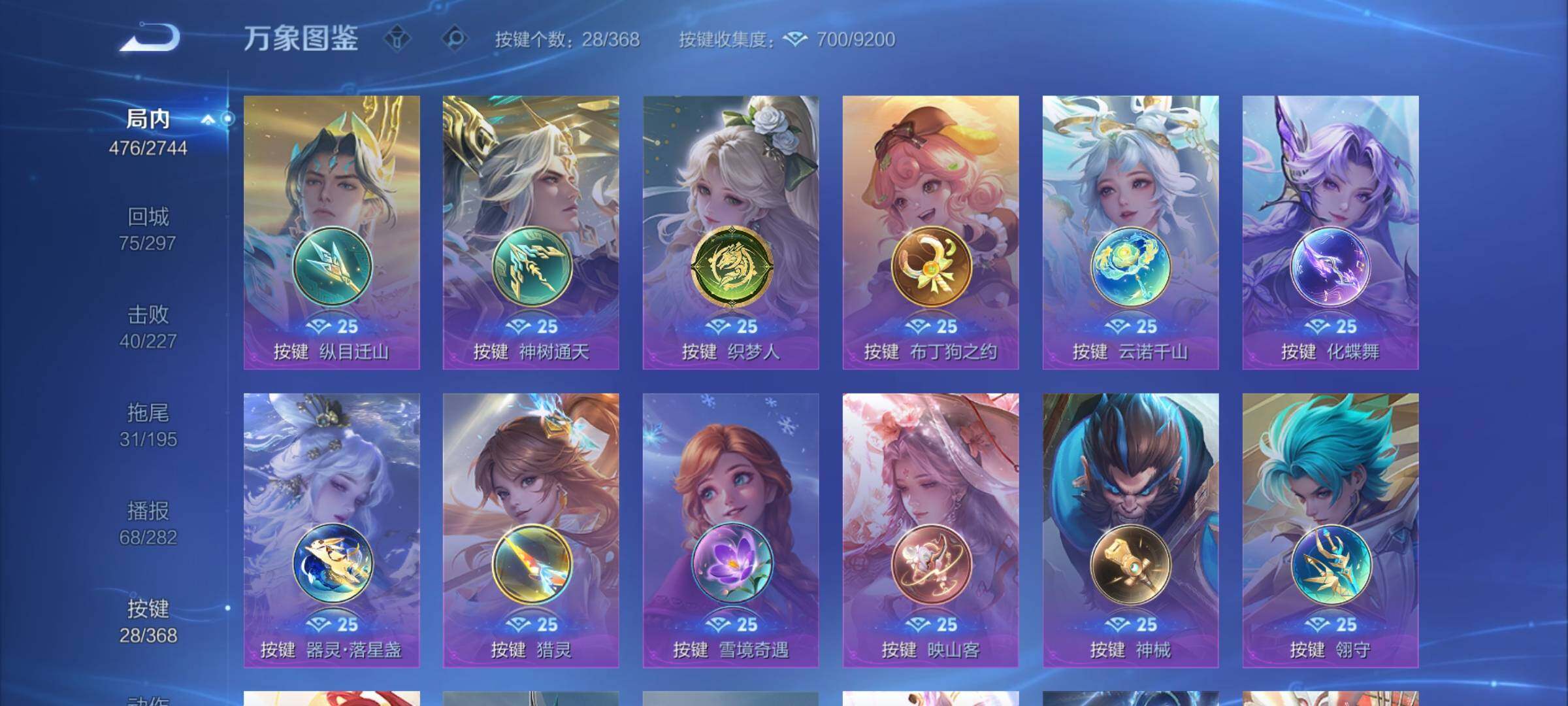 WZCMY457640王者荣耀账号详情图18