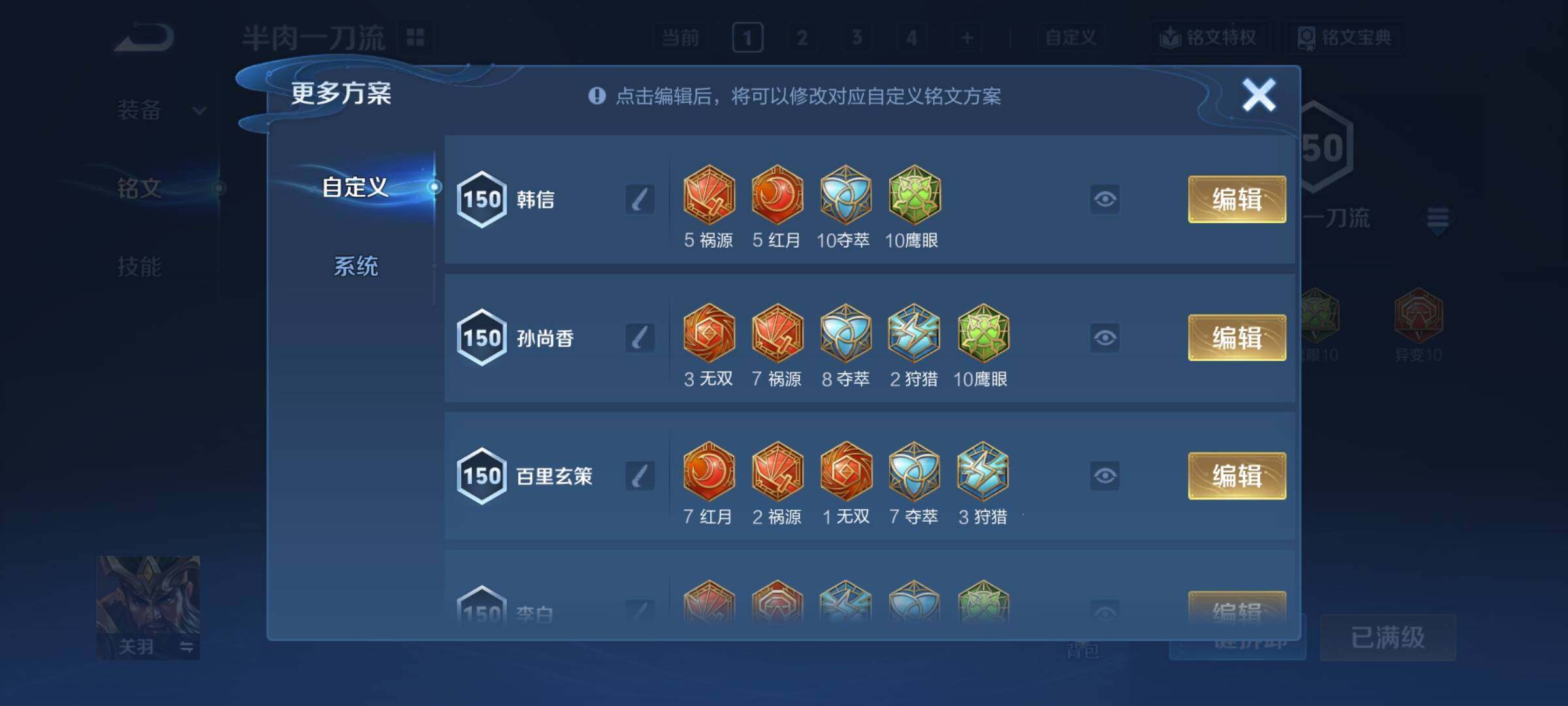 WZCMY457640王者荣耀账号详情图24