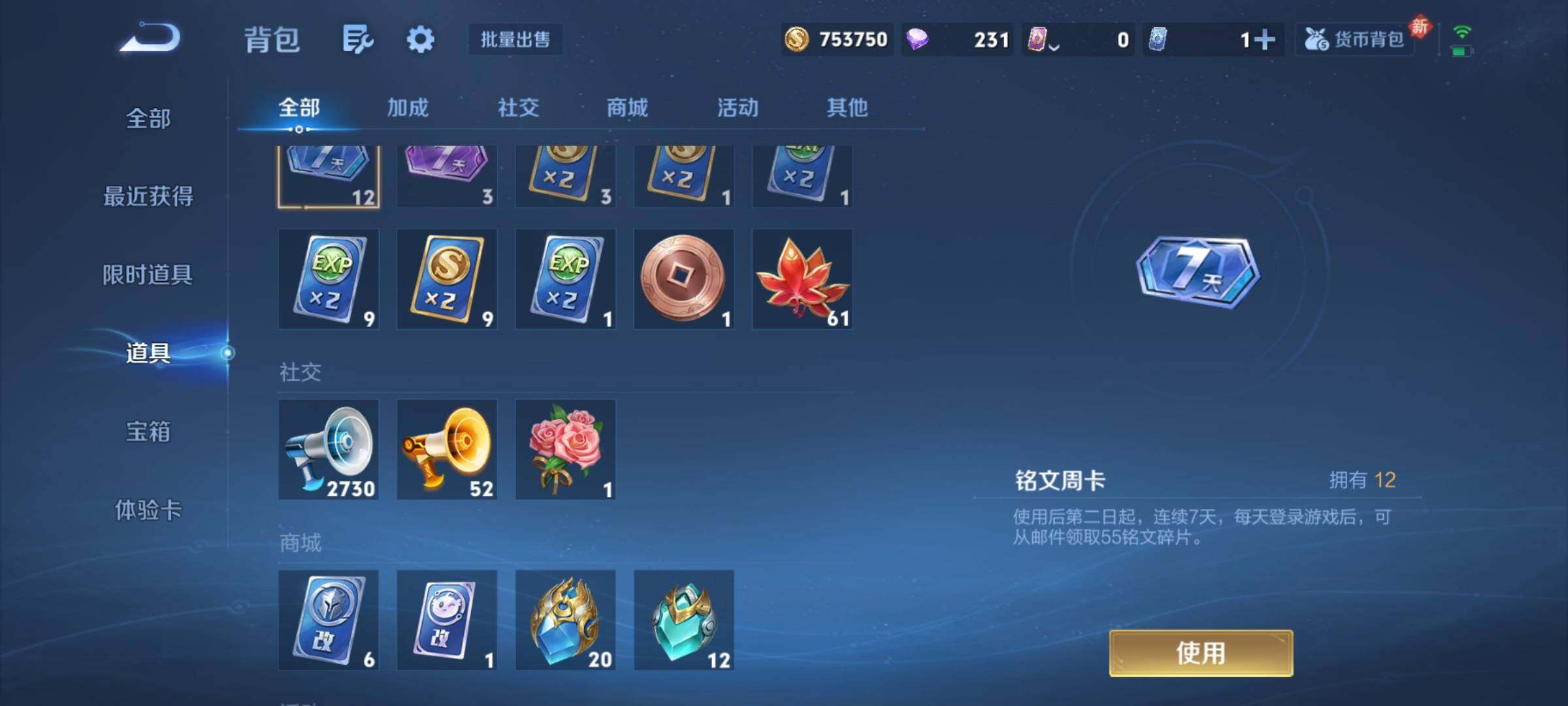 WZCMY457640王者荣耀账号详情图21