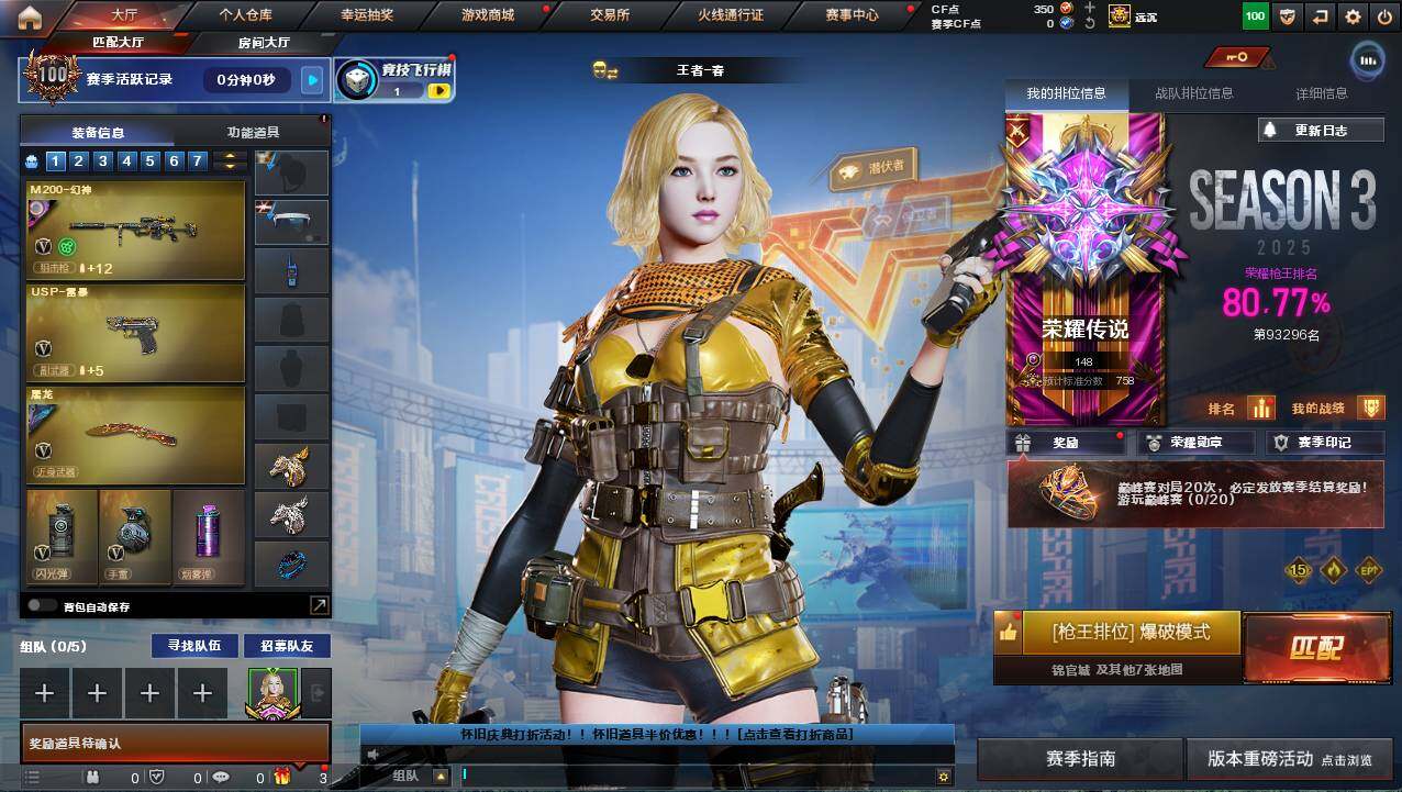 CFCMW421936穿越火线账号详情图4