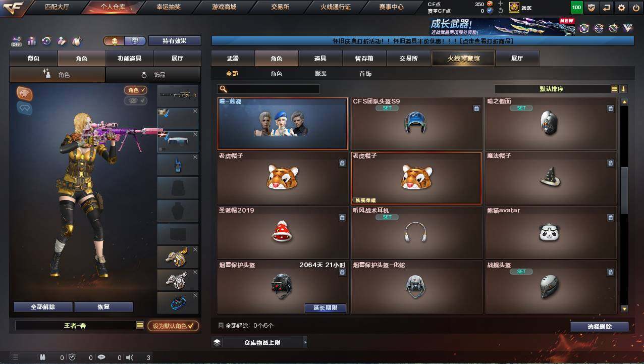 CFCMW421936穿越火线账号详情图5