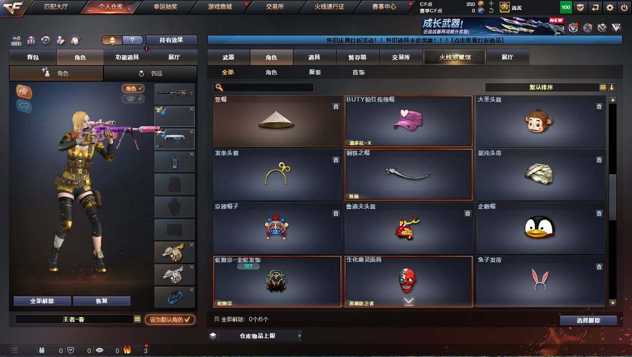 CFCMW421936穿越火线账号详情图6