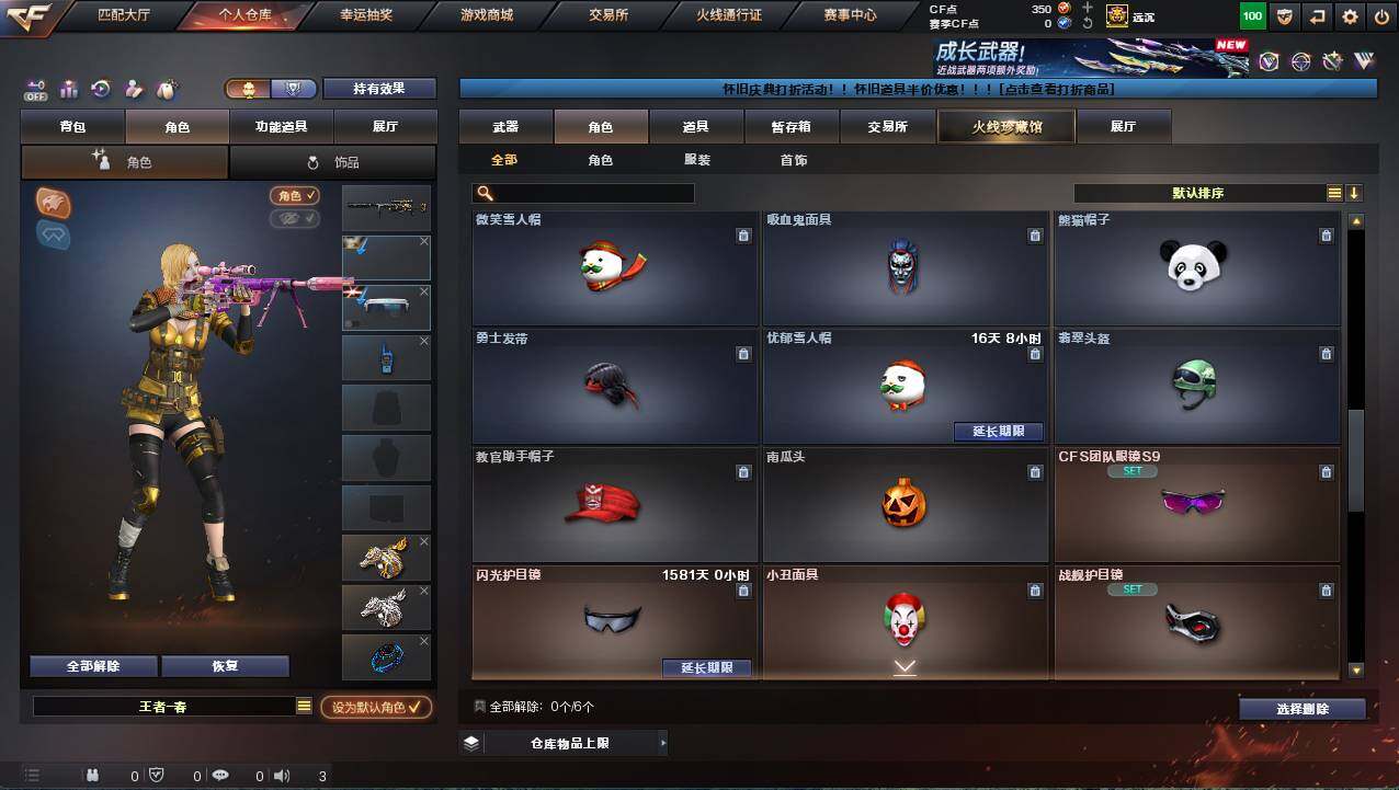 CFCMW421936穿越火线账号详情图7