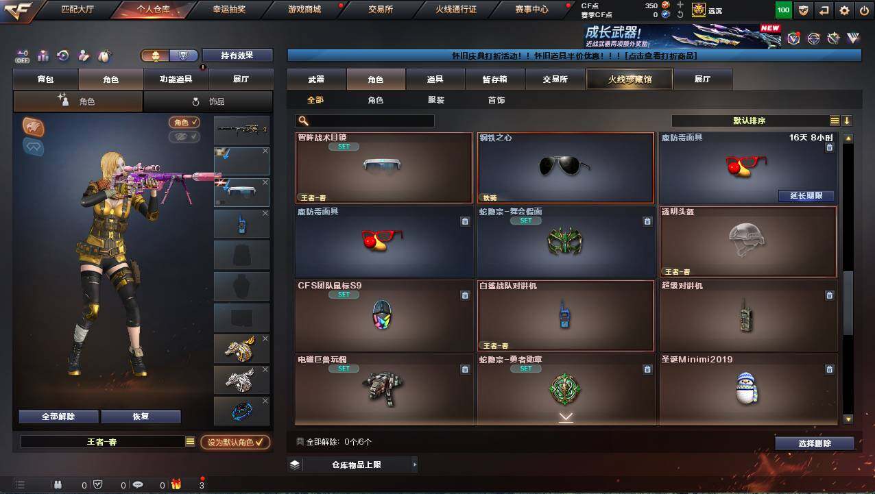 CFCMW421936穿越火线账号详情图8