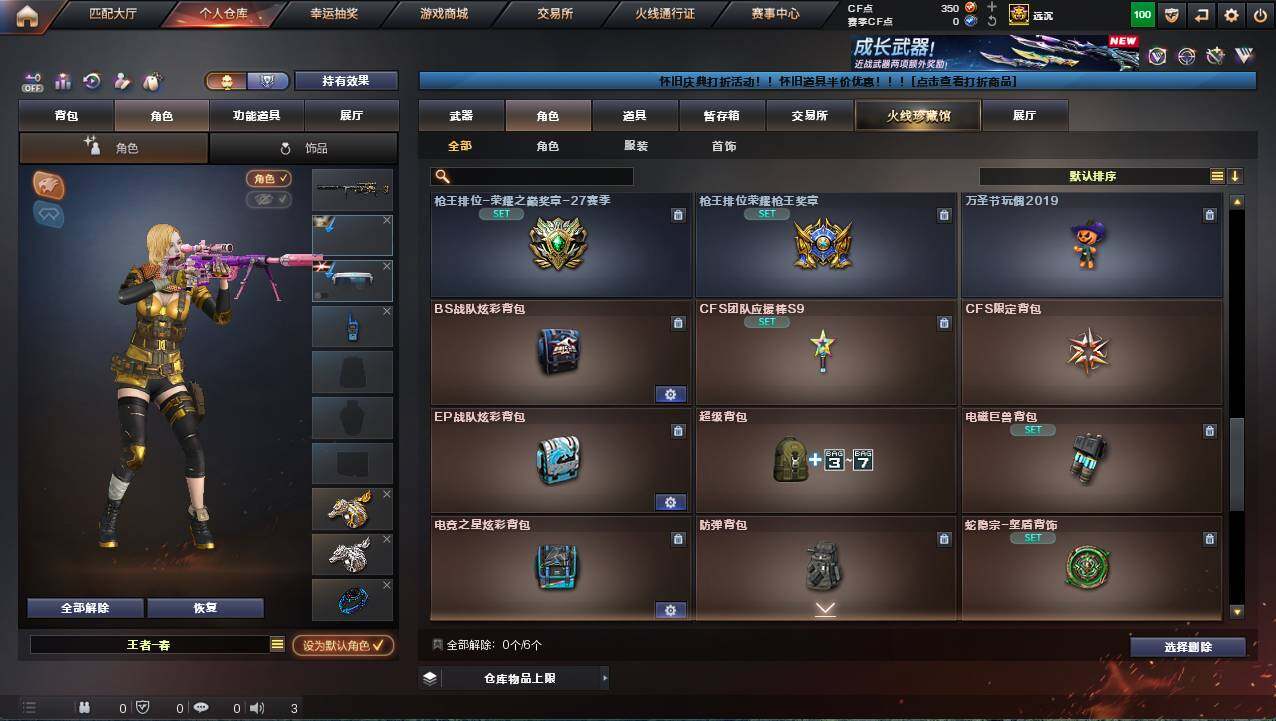 CFCMW421936穿越火线账号详情图9