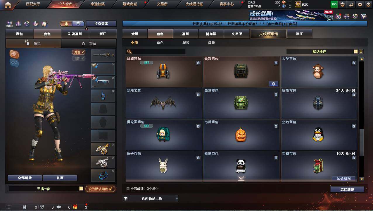 CFCMW421936穿越火线账号详情图10