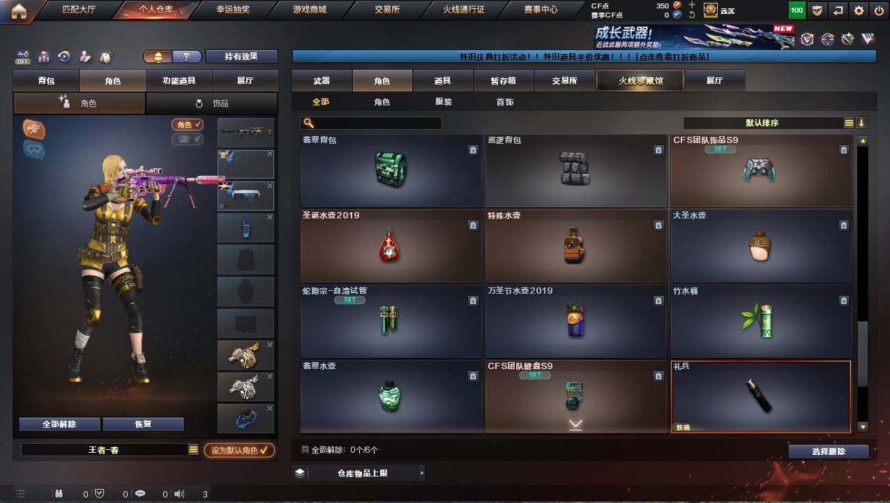 CFCMW421936穿越火线账号详情图11