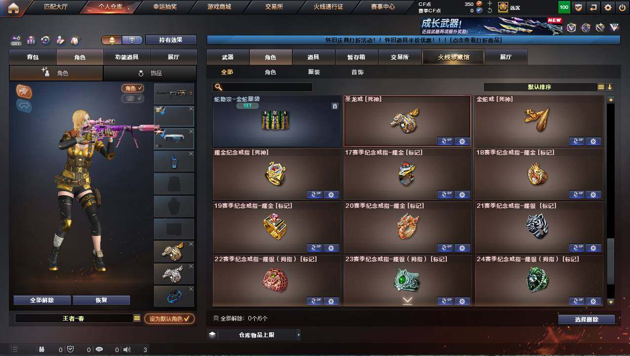 CFCMW421936穿越火线账号详情图12