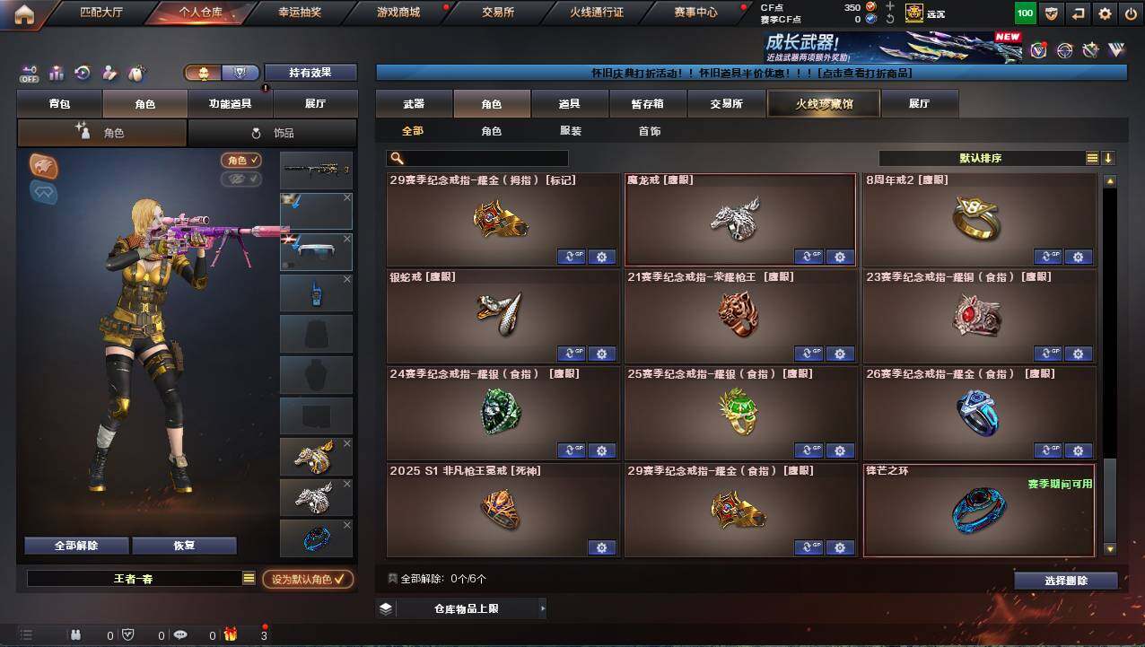 CFCMW421936穿越火线账号详情图14