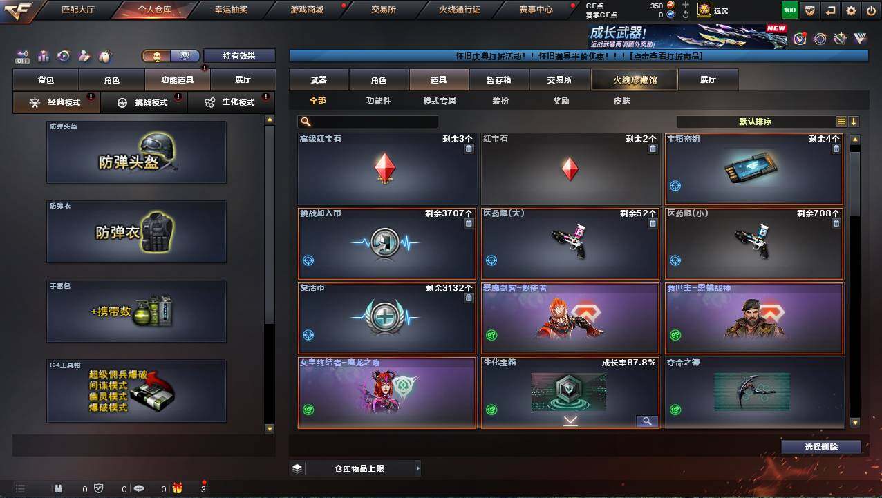 CFCMW421936穿越火线账号详情图16