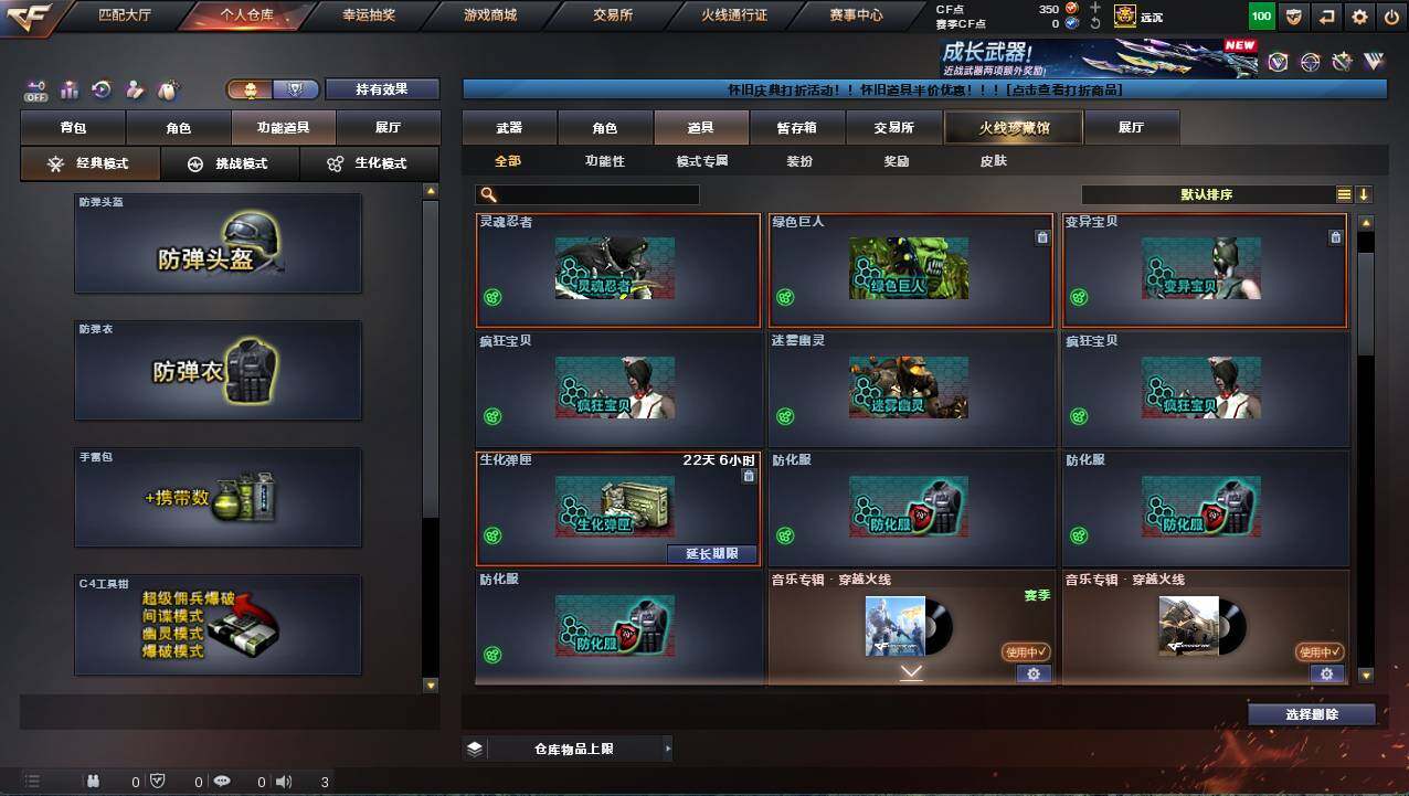 CFCMW421936穿越火线账号详情图17