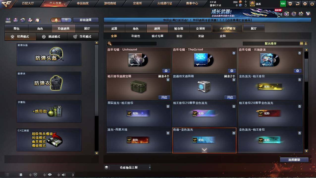 CFCMW421936穿越火线账号详情图18