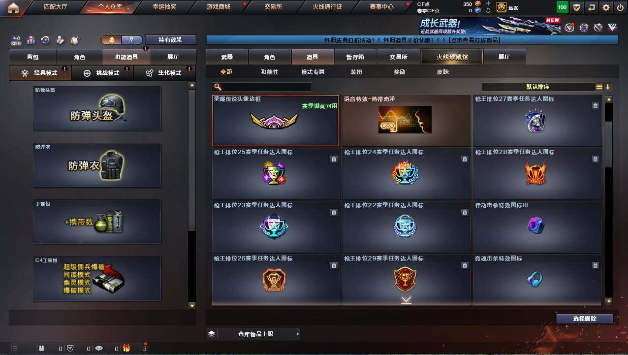 CFCMW421936穿越火线账号详情图19