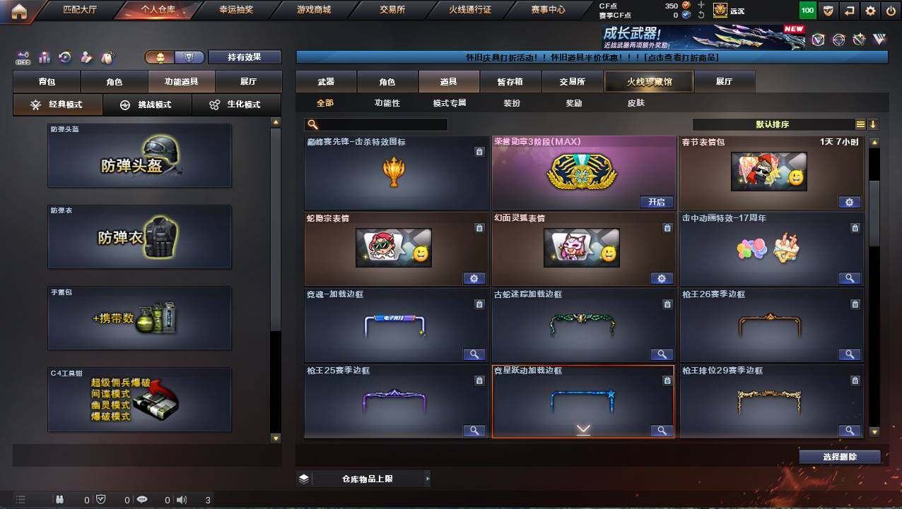 CFCMW421936穿越火线账号详情图20