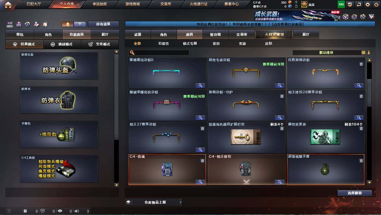 CFCMW421936穿越火线账号详情图21