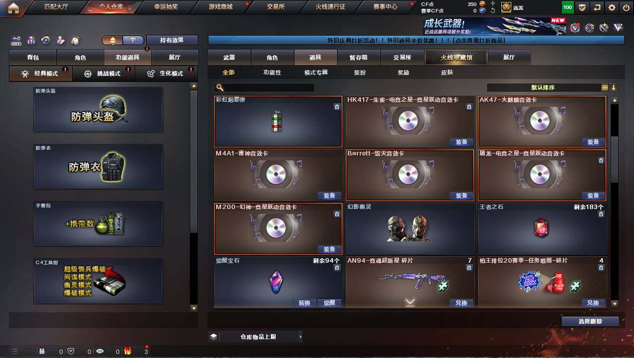 CFCMW421936穿越火线账号详情图22