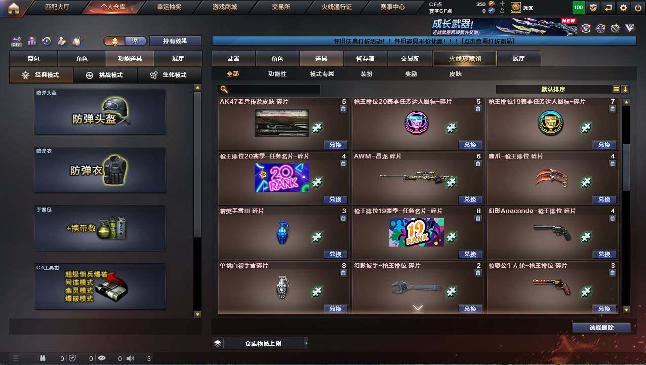 CFCMW421936穿越火线账号详情图23